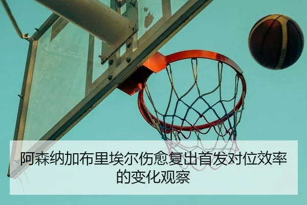 a-sen-na-jia-bu-li-ai-er-shang-yu-fu-chu-shou-fa-dui-wei-xiao-lv-de-bian-hua-guan-cha-2-554.jpg